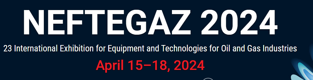 Нефтегаз 2024